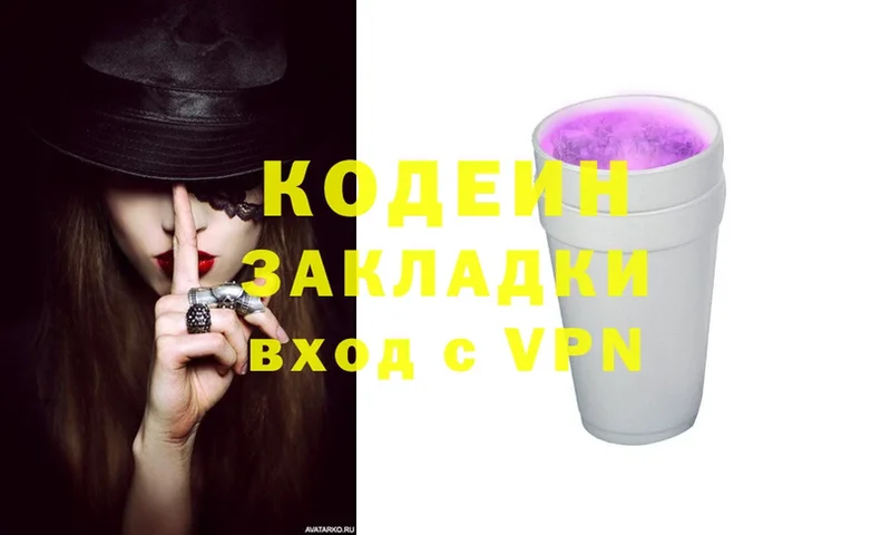 Кодеиновый сироп Lean напиток Lean (лин) Котово