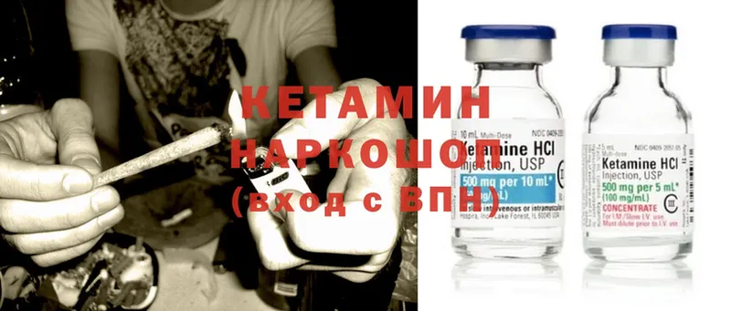 КЕТАМИН ketamine  Котово 